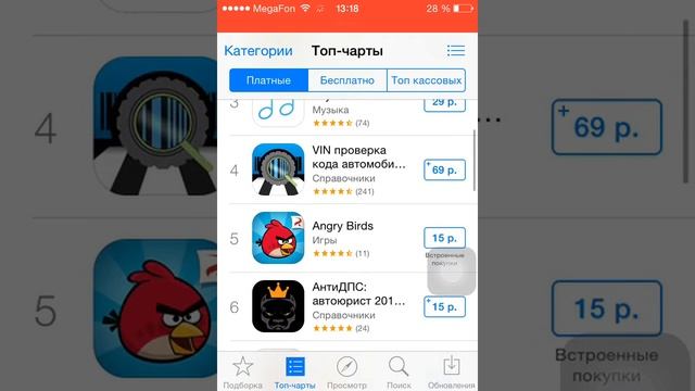 Как подарить игру через AppStore