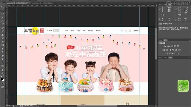千锋web前端教程：第1集 幸福西饼页面01 смотреть онлайн