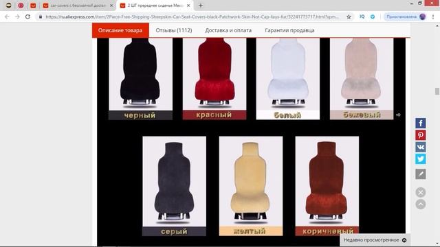 Меховые Чехлы для автомобиля Стриженный Путон (5 Цветов) смотреть онлайн