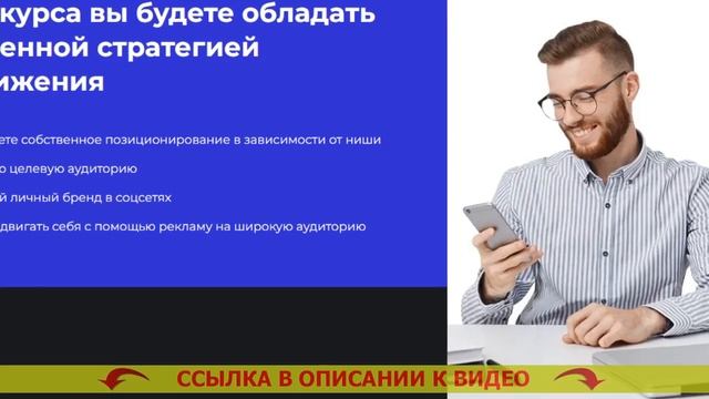 ? ЛИЧНЫЙ БРЕНД И ПОПУЛЯРНОСТЬ смотреть онлайн