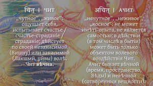 СМЫСЛЫ ГАЙАТРИ - 2: СЛОВО ‹ГАЙАТРИ›, ИМЯ ‹ГАЙАТРИ› (Слово ‹Гāйатрӣ›, Имя ‹Гāйатрӣ›)