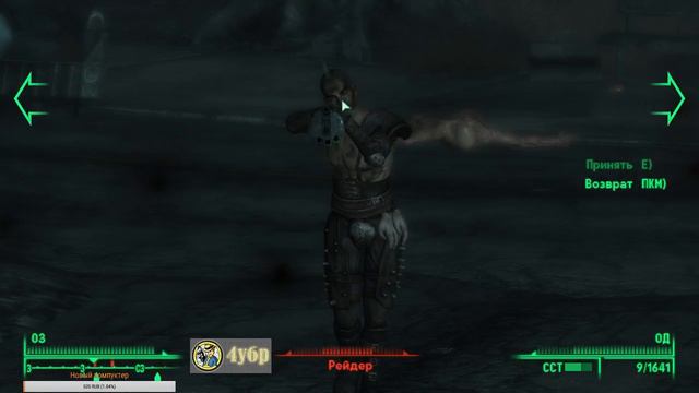 Fallout 3 прохождение за злодея (bad karma) Часть 27 - Пустошь зовёт!!! смотреть онлайн