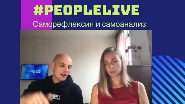 Как строить по-настоящему Близкие отношения с людьми смотреть онлайн
