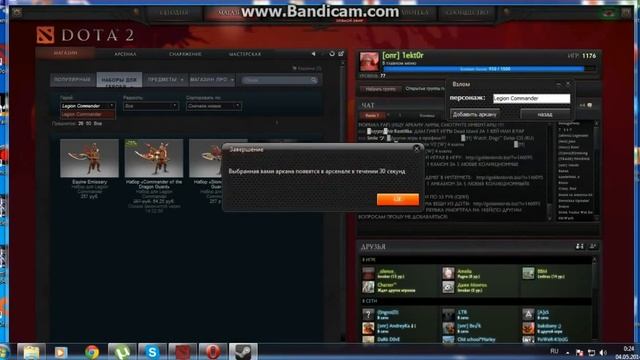 Взлом на вещи в Dota 2 Бесплатные арканы и дк хук. смотреть онлайн