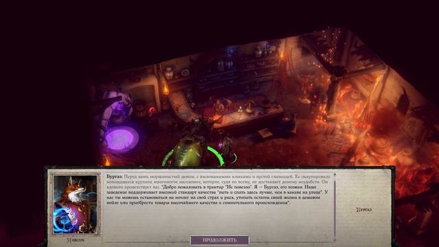 Прохождение Pathfinder: WotR - 143 - Полуночные Острова - Ребёнок, Наёмный Убийца и Таверна смотреть онлайн