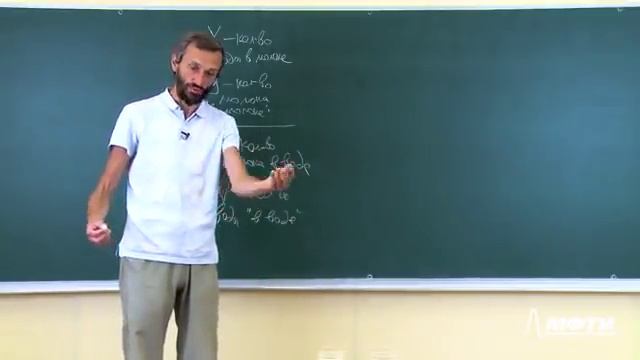 Математика для всех. Алексей Савватеев. Лекция 1.6. Вода и молоко смотреть онлайн