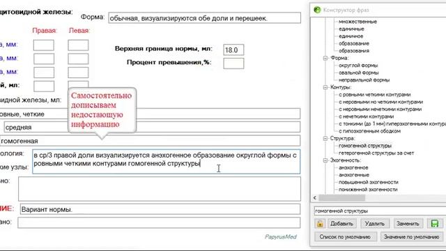Применение конструктора фраз с помощью мыши смотреть онлайн
