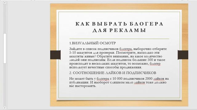 Третий урок. По продвижению аккаунта в инстаграм. смотреть онлайн