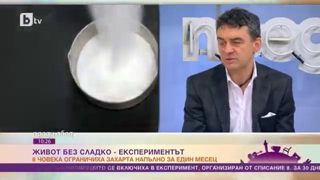 Възможен ли е животът без захар смотреть онлайн