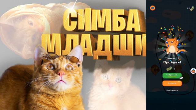 Если Симбочку укусит пчёлка то это видео закончится  Спаси Симбу 