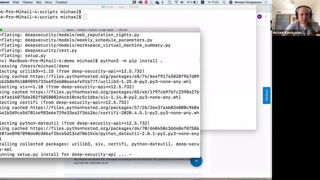 Trend Micro Deep Security API — безграничные возможности по управлению защитой вашего ЦОД смотреть онлайн