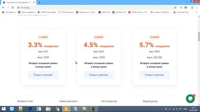Инвестиции под проценты в доверительное управление обзор и вывод денег с Компании FTM смотреть онлайн