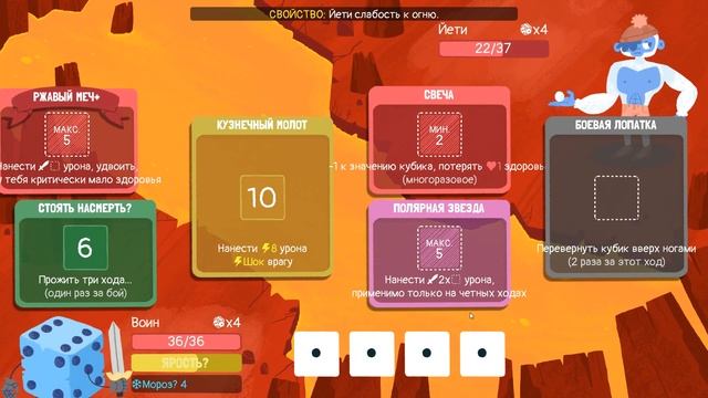 Узнаем игру по новому / Параллельная вселенная - пятый эпизод за Воина / Dicey Dungeon прохождение смотреть онлайн