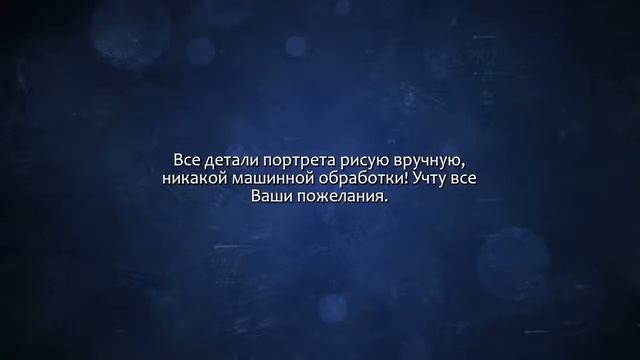 Нарисую портрет в стиле ГТА. Сделаю за 500 рублей! смотреть онлайн
