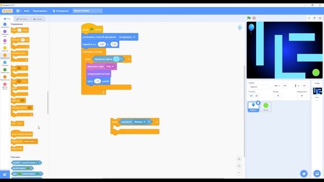 Игра Лабиринт на Scratch | UP! School #37 смотреть онлайн