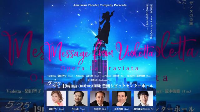 Message from Violetta ～VERDI’S　La Traviata～より смотреть онлайн