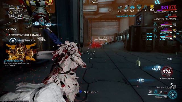 Warframe. Saryn Prime - элитная резня в Святилище, 8 зон. смотреть онлайн