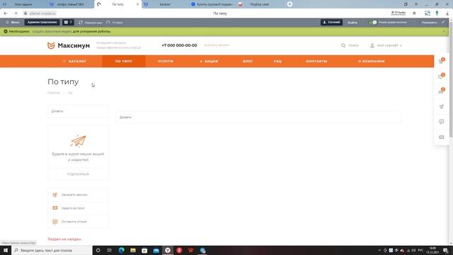 СЕО умного фильтра Аспро Максимум смотреть онлайн