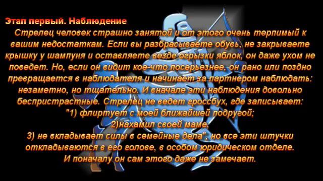 СТРЕЛЬЦЫ (22 ноября - 21 декабря) смотреть онлайн