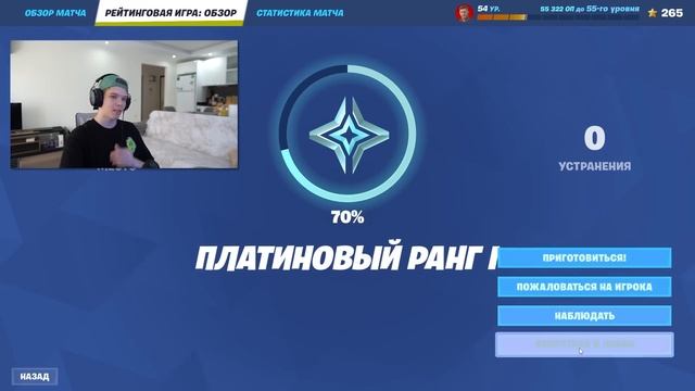 НОВЫЕ РАНГИ В ФОРТНАЙТ смотреть онлайн