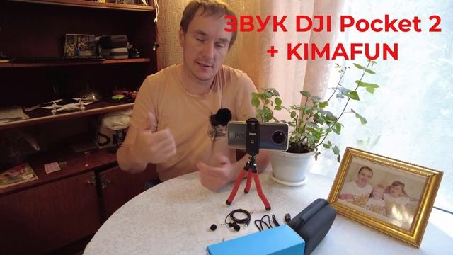KIMAFUN KM-G50-1 // микрофон для телефона и камеры смотреть онлайн