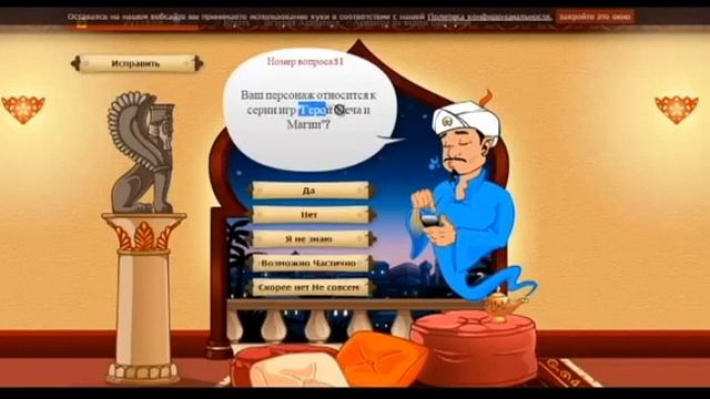 Загадали акинатору акинатора!! Акинатор #1! смотреть онлайн