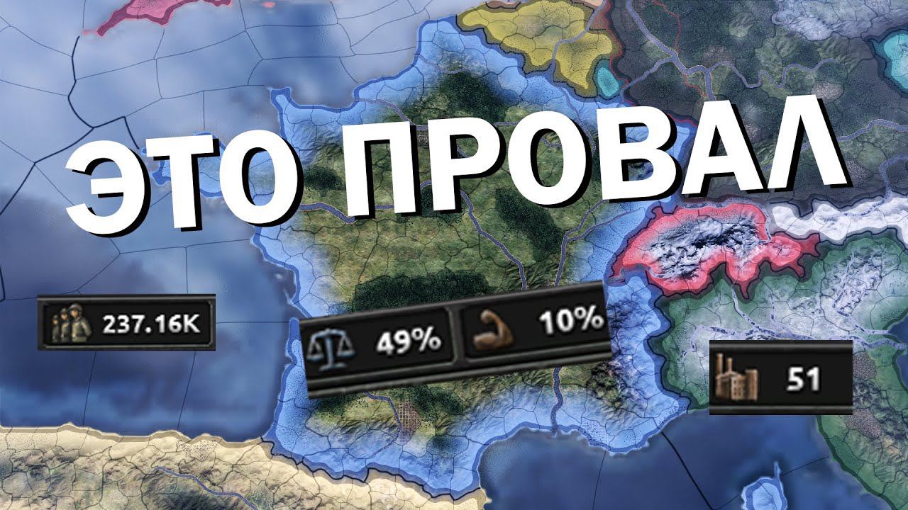 Как не нужно играть за Францию. HOI4: No step back смотреть онлайн
