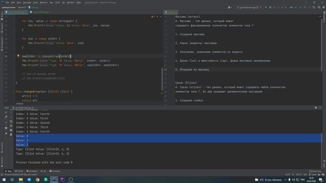 Изучаем Golang. Урок №15. Массивы (arrays). Слайсы (slices)(1) смотреть онлайн