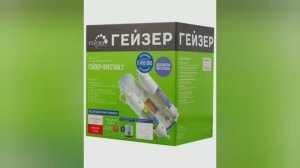 Как подключить осмос Гейзер Престиж 2 с баком.