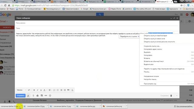 Как сделать ссылку активной в письме с почты gmail смотреть онлайн