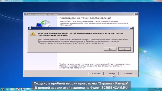 способ устранения критической ошибки в VirtualBox смотреть онлайн