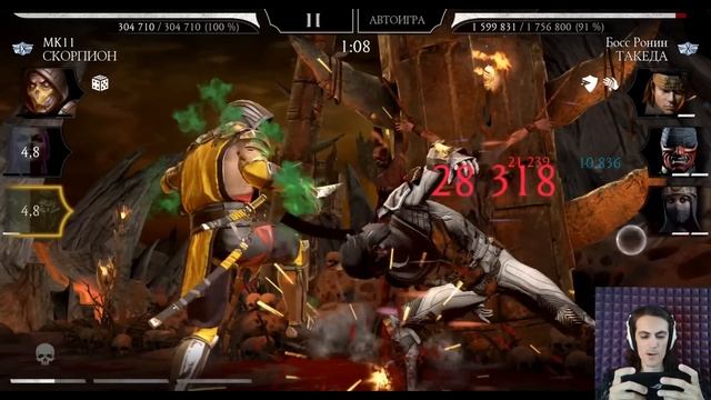 Бой 80 — ФАТАЛЬНО. Любимчик разработчиков против Ронинов ➤ Безумная башня в Mortal Kombat Mobile смотреть онлайн