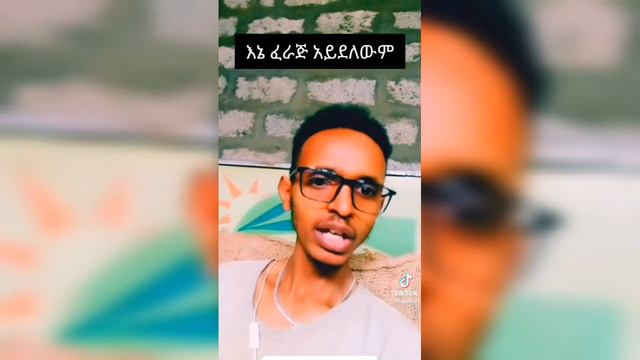 🛑ዘማሪ ሳሙኤል አበበን እንታደግ || ለዘፈን 500ሽ ብር ልከፍለኝ ቼክ ፃፈልኝ | ዘማሪ ሳሚ смотреть онлайн