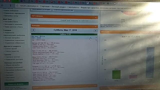 Результат похудения за первую неделю/Мне нравится/Обзор питания/супер диета