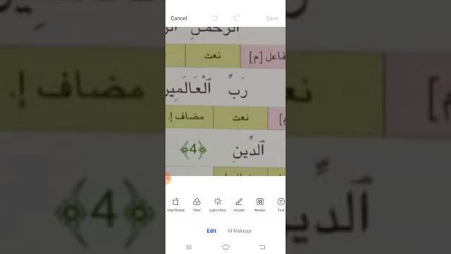 102. 'Ikrob AlFatihah ( 5). Grafik Dan App смотреть онлайн