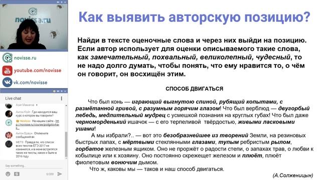 ЕГЭ по Русскому языку 2020. Сочинение на ЕГЭ: авторская позиция и моя позиция смотреть онлайн