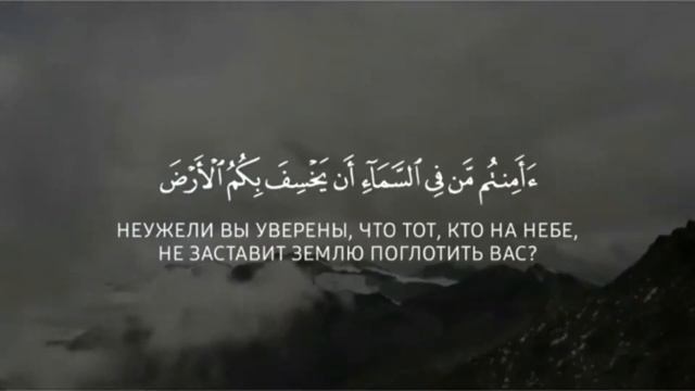 Сура аль-Мульк (67) Чтец Хусейн Мержоев. смотреть онлайн