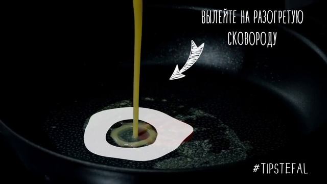 Совет от Tefal №23: Как приготовить воздушный омлет? смотреть онлайн