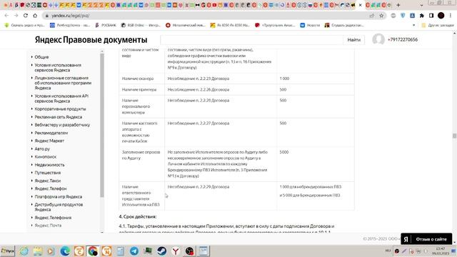 яндекс маркет платит часть 2 смотреть онлайн