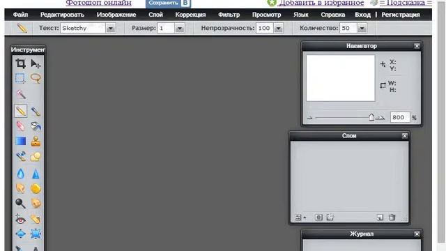 фотошоп онлайн смотреть онлайн