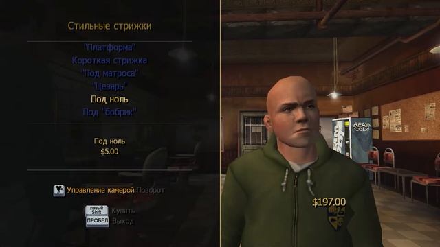 В поисках бутылок и продуктов / Помощь карликам в - Bully: Scholarship Edition / #8 смотреть онлайн