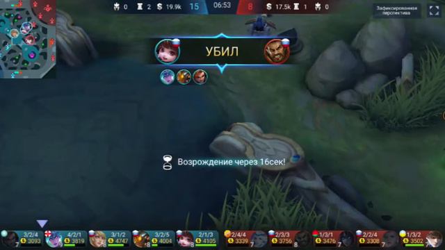 Хильда все еще топ боец/Mobile legends/Mythic game смотреть онлайн