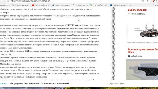ЛОВЛЯ КРОКОДИЛА НА ВОЛГЕ 1768 - 1938
