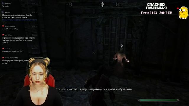 ►The Elder Scrolls V: Skyrim — Каджит мурчит в понедельник ♥ смотреть онлайн