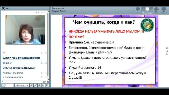 Ак Кр Особенности ухода за кожей лица осенью Иванова Л 19 09 16 смотреть онлайн
