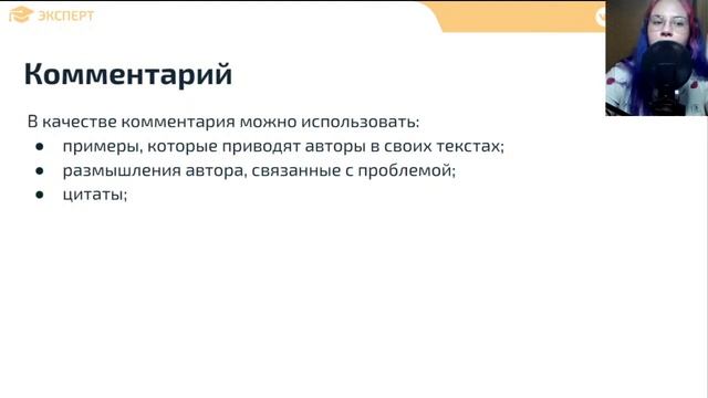 Сочинение. Комментарий смотреть онлайн