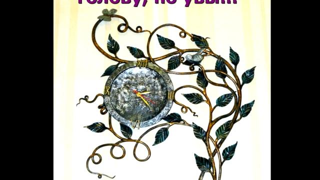 Красивые кованые часы на стене дизайн образец идея смотреть онлайн