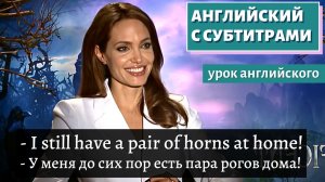 АНГЛИЙСКИЙ С СУБТИТРАМИ - Maleficent: Angelina Jolie "Maleficent" Official Movie Interview