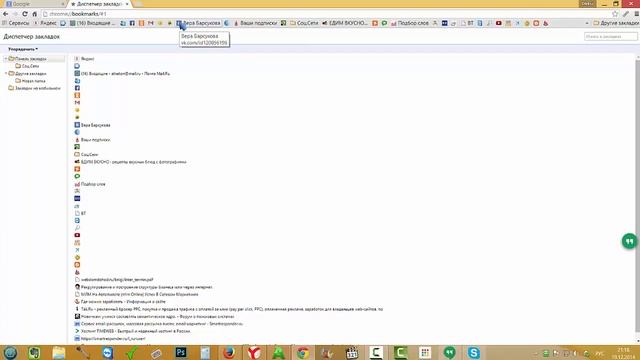 Как добавить закладку в гугл хром смотреть онлайн