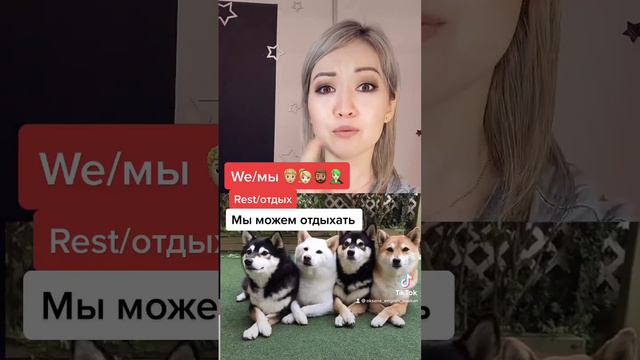 Учим слова вместе Rest/отдыхать